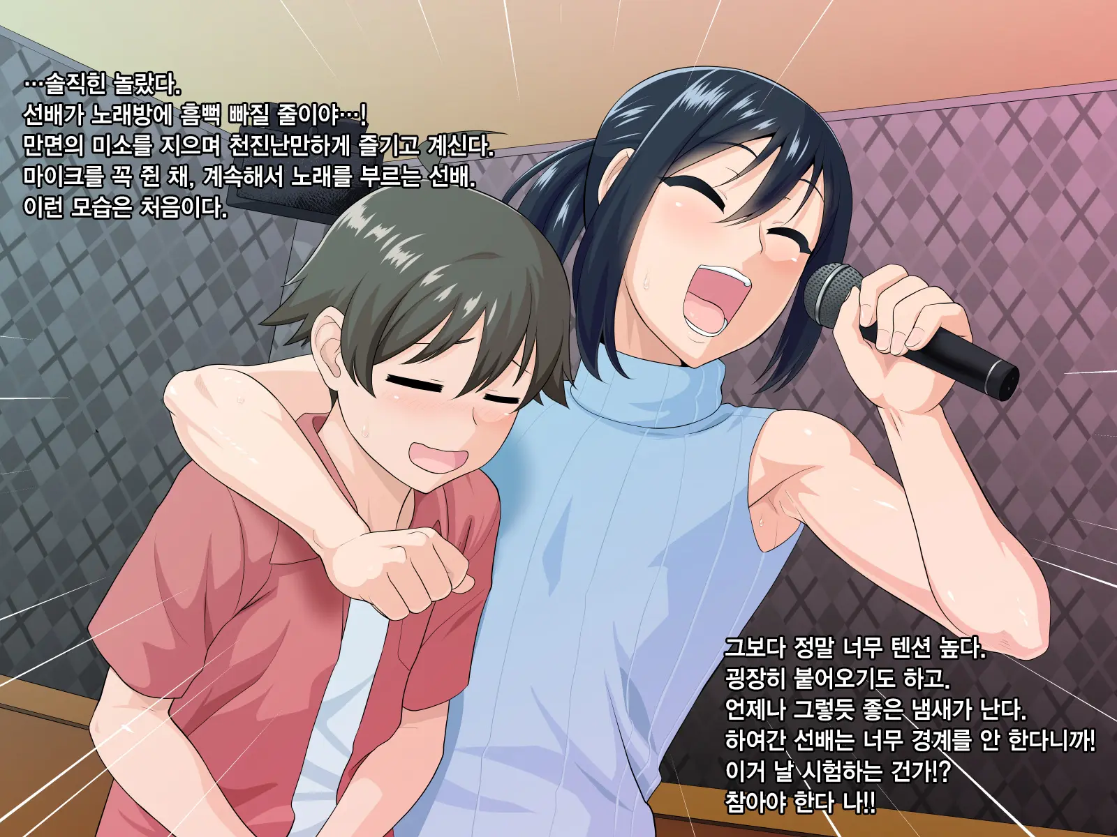 Senpai (♂) Kanojo